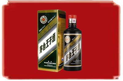 沧州市献市烟酒回收王子酒.jpg
