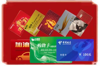 沧州市献市烟酒回收充值卡.jpg