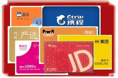 沧州市献市烟酒回收网店购物卡.jpg